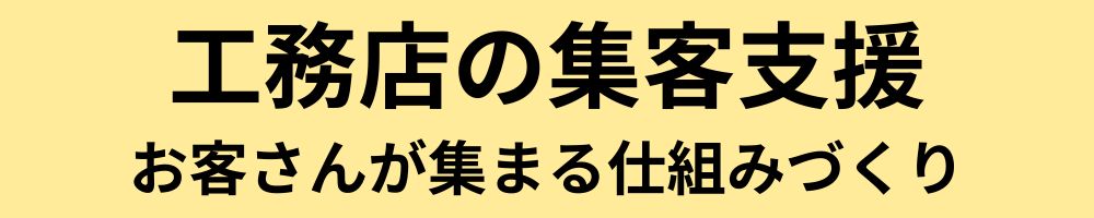 ハウスコンパスのメインタイトル