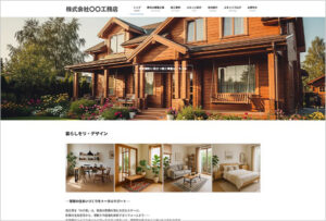 サンプルサイトのイメージ画像