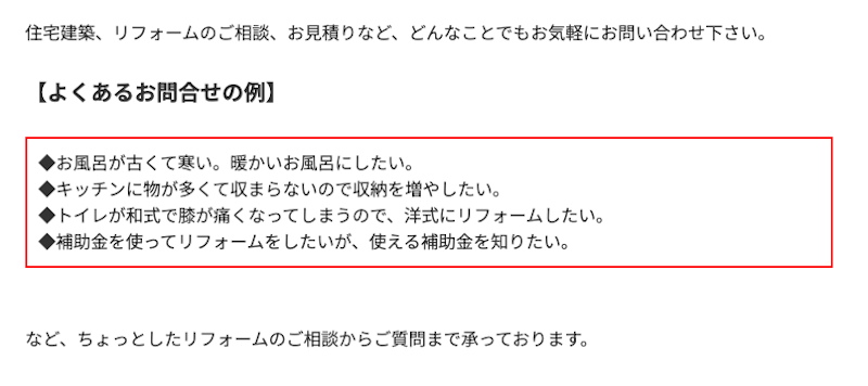問合せ記入例