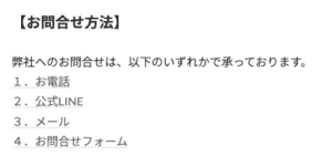 複数の問合せ方法