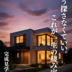 キャッチコピー入りのトップ画像イメージ
