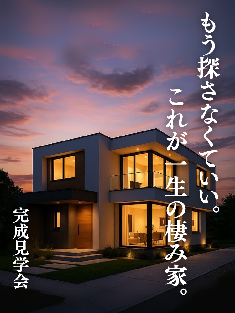 キャッチコピー入りのトップ画像イメージ