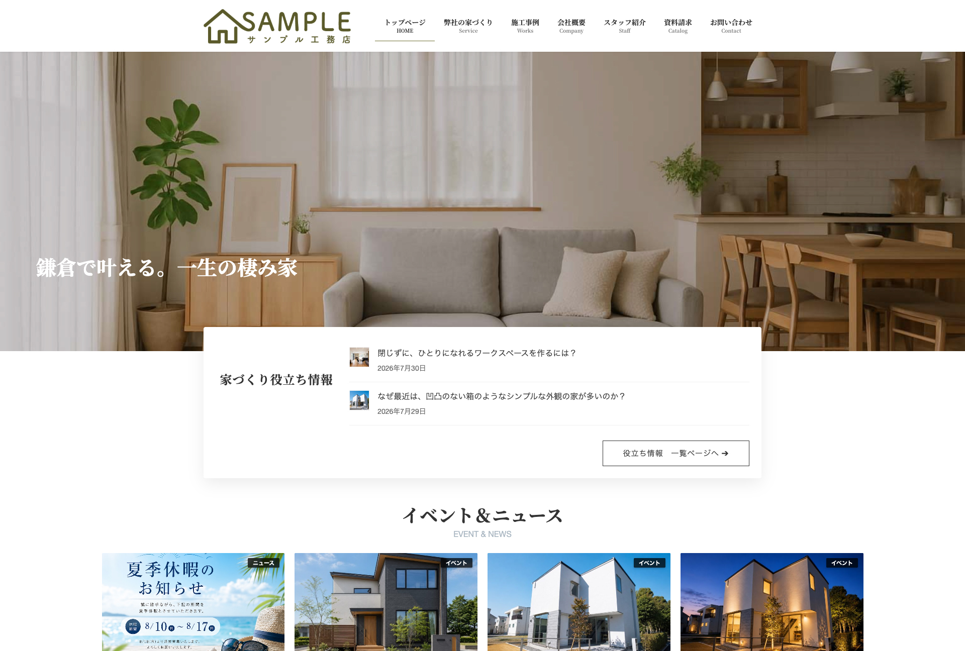 サンプルサイト1